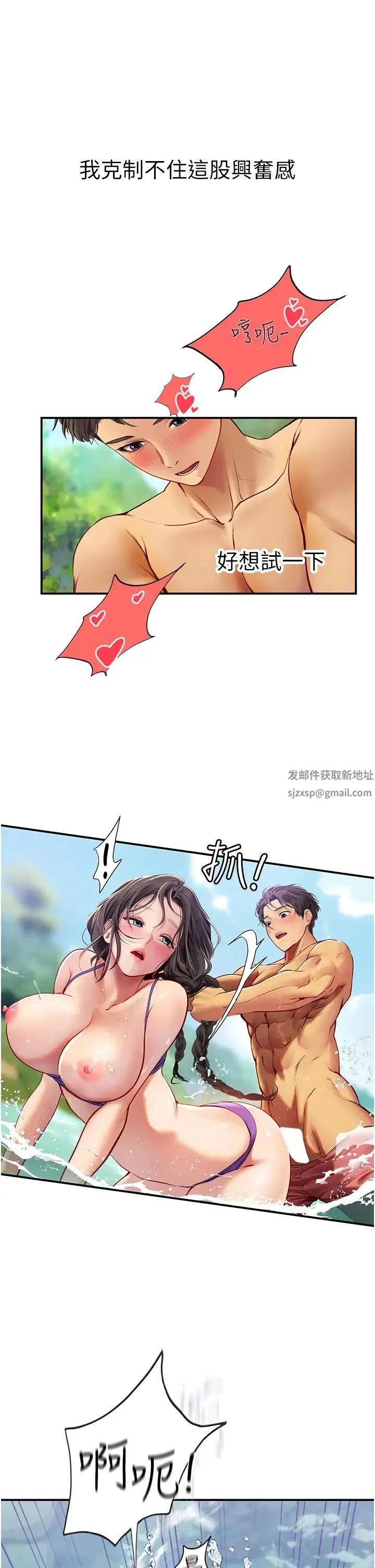 海女实习生 第66話-緊扯辮子瘋狂後入 第20页