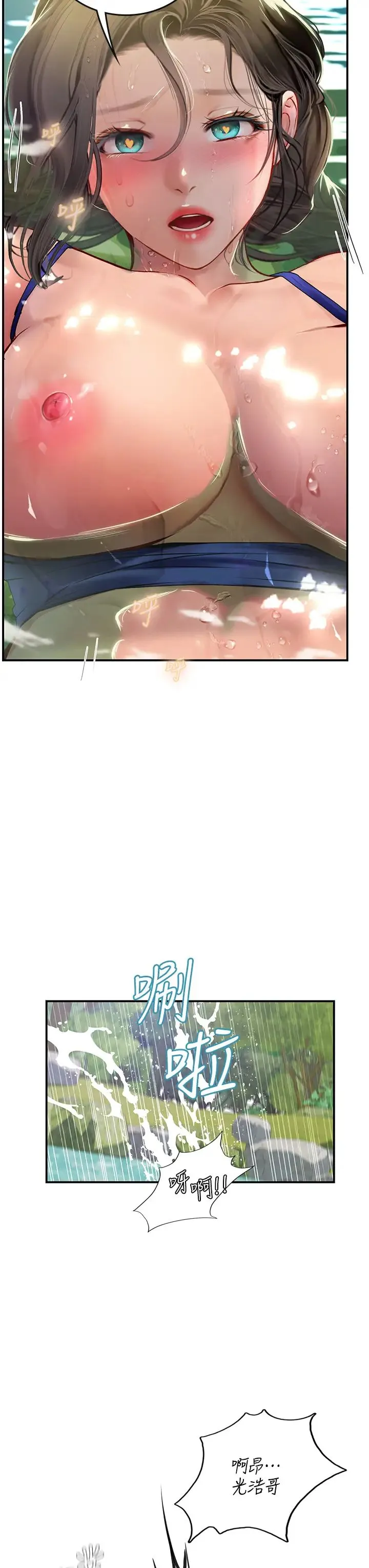 海女实习生 第66話-緊扯辮子瘋狂後入 第31页