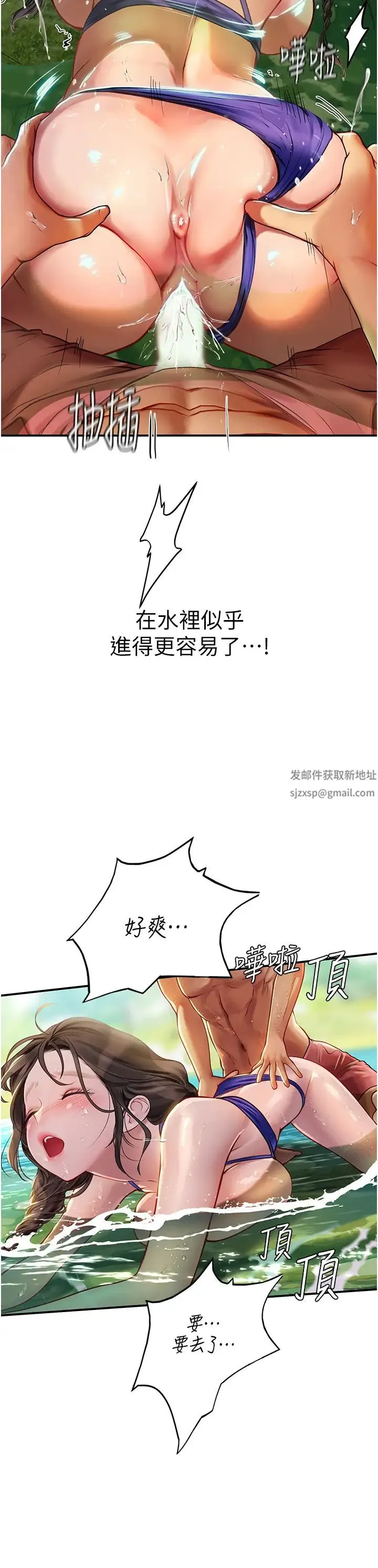 海女实习生 第66話-緊扯辮子瘋狂後入 第19页