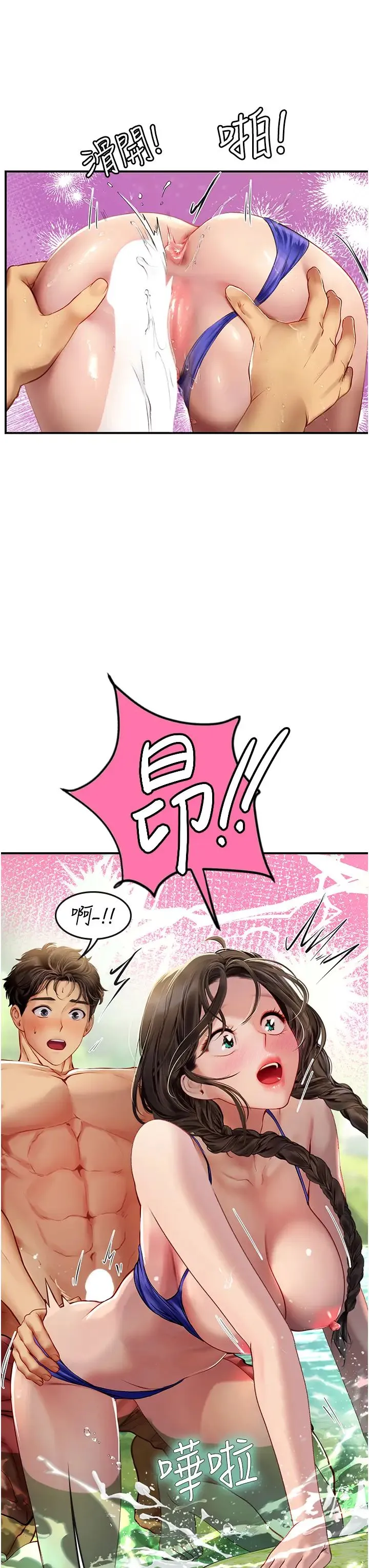 海女实习生 第66話-緊扯辮子瘋狂後入 第12页