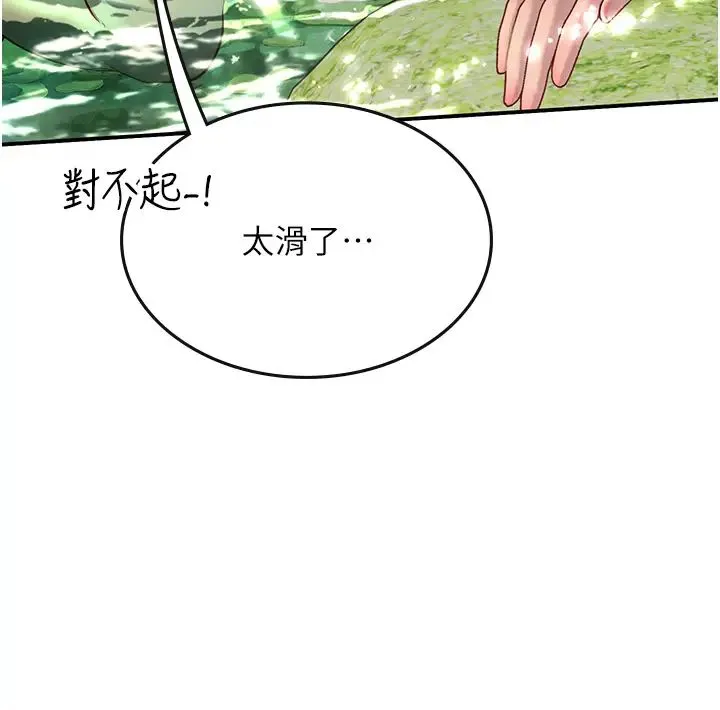 海女实习生 第66話-緊扯辮子瘋狂後入 第13页