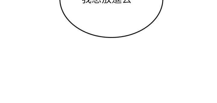 海女实习生 第66話-緊扯辮子瘋狂後入 第4页