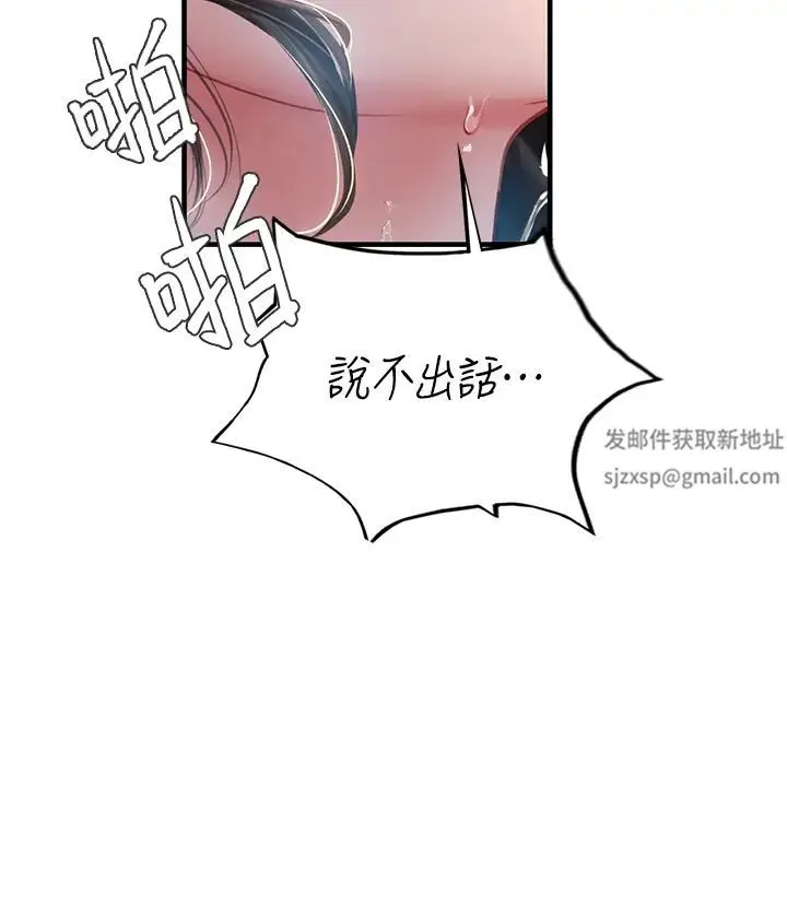 海女实习生 第66話-緊扯辮子瘋狂後入 第35页
