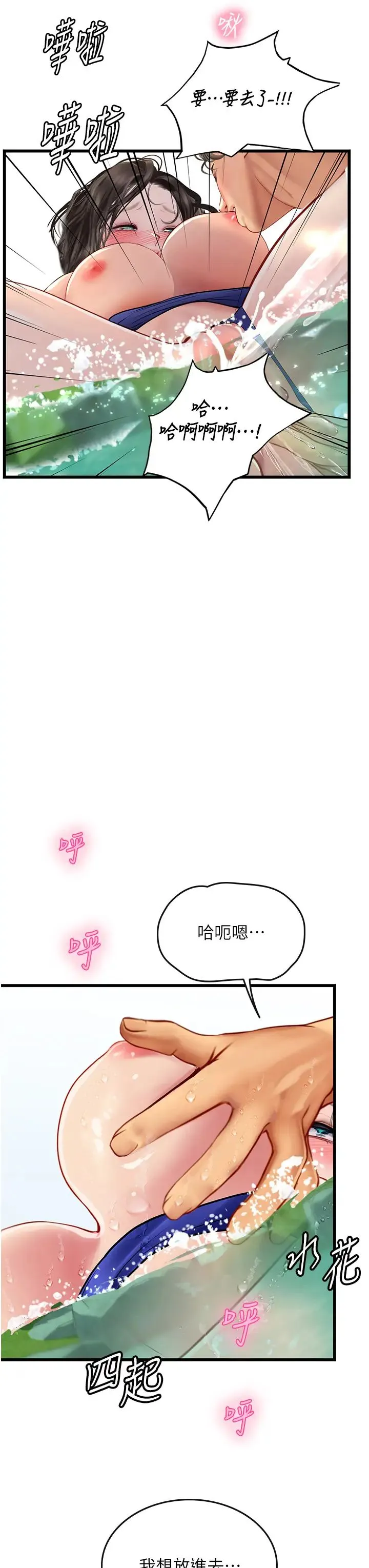 海女实习生 第66話-緊扯辮子瘋狂後入 第3页
