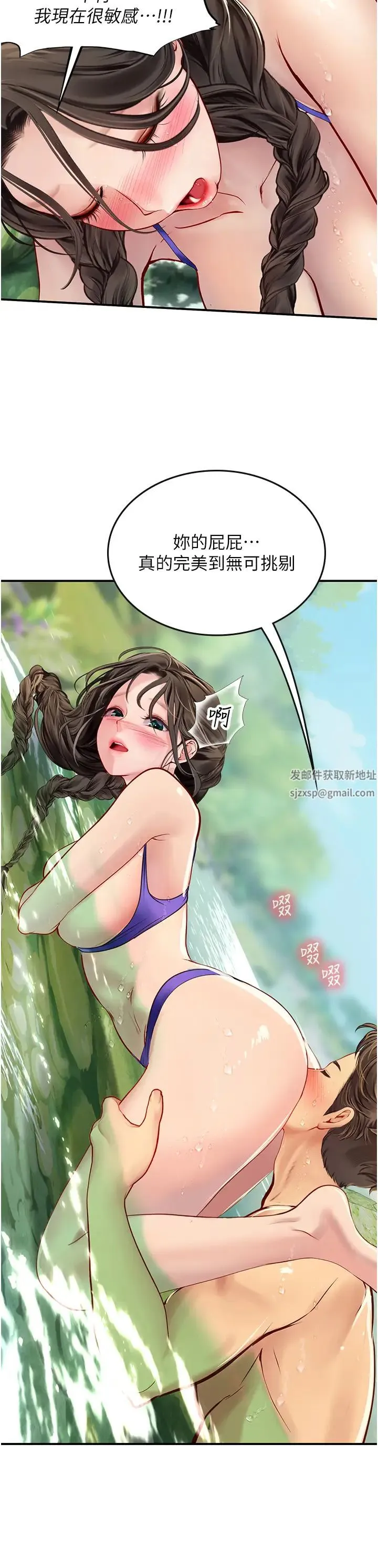 海女实习生 第66話-緊扯辮子瘋狂後入 第25页