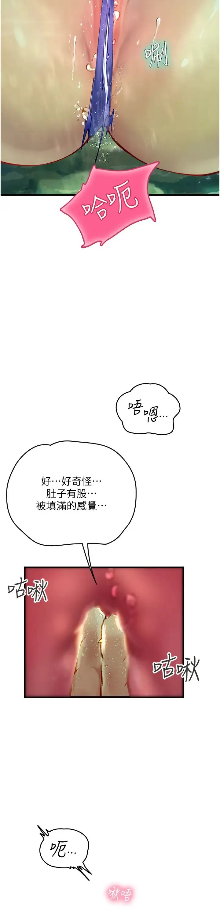海女实习生 第66話-緊扯辮子瘋狂後入 第2页