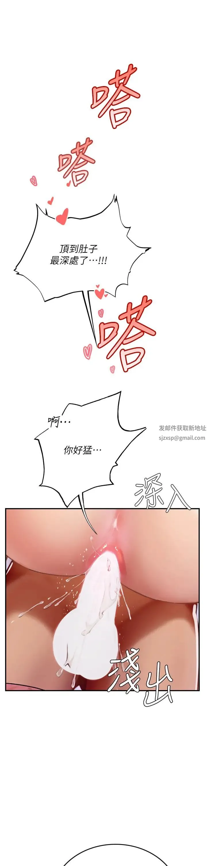 海女实习生 第66話-緊扯辮子瘋狂後入 第33页