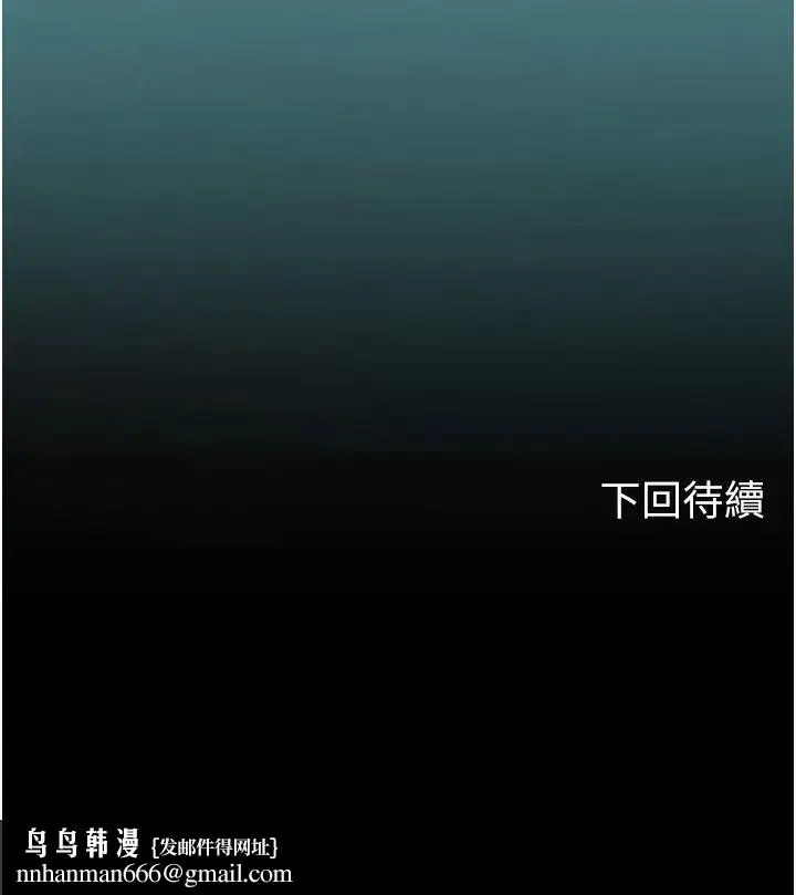 海女实习生 第66話-緊扯辮子瘋狂後入 第44页