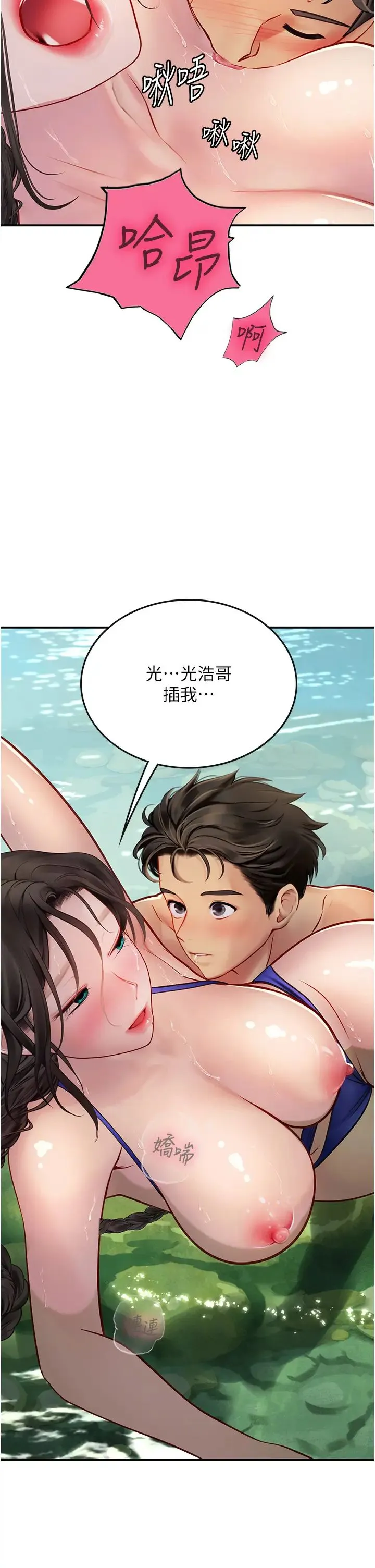 海女实习生 第66話-緊扯辮子瘋狂後入 第27页