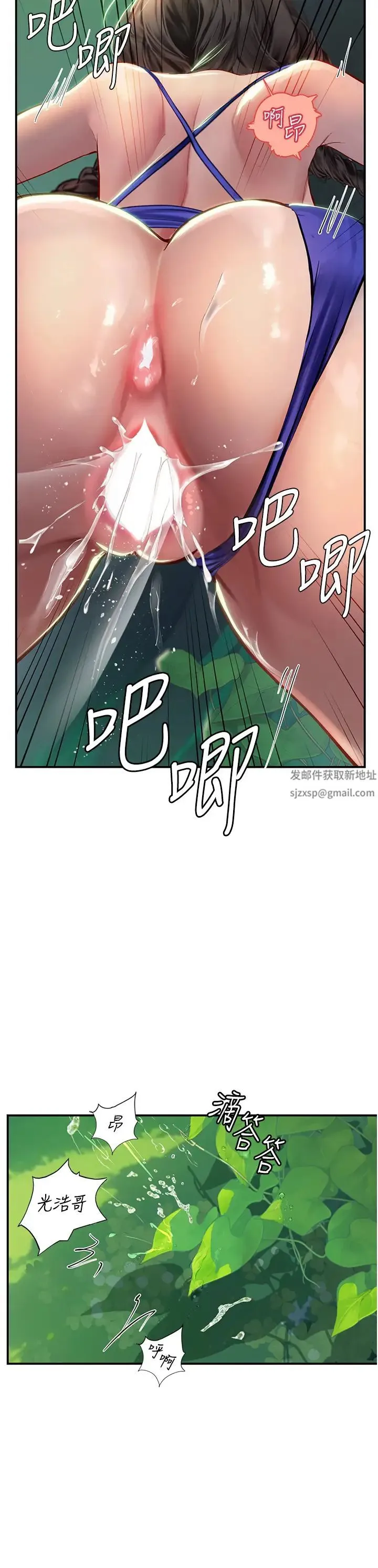海女实习生 第66話-緊扯辮子瘋狂後入 第38页