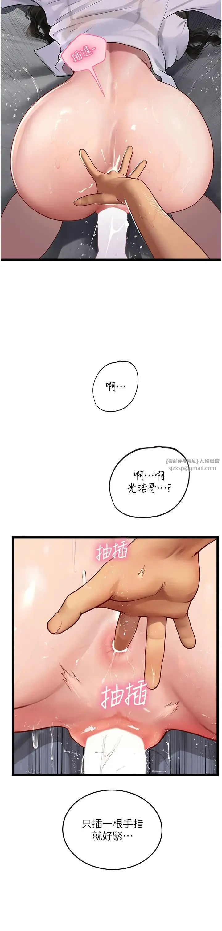 海女实习生 第90話-妳連屁眼都是香的 第16页
