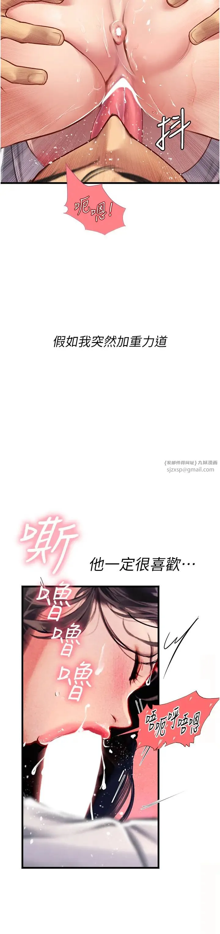 海女实习生 第90話-妳連屁眼都是香的 第7页