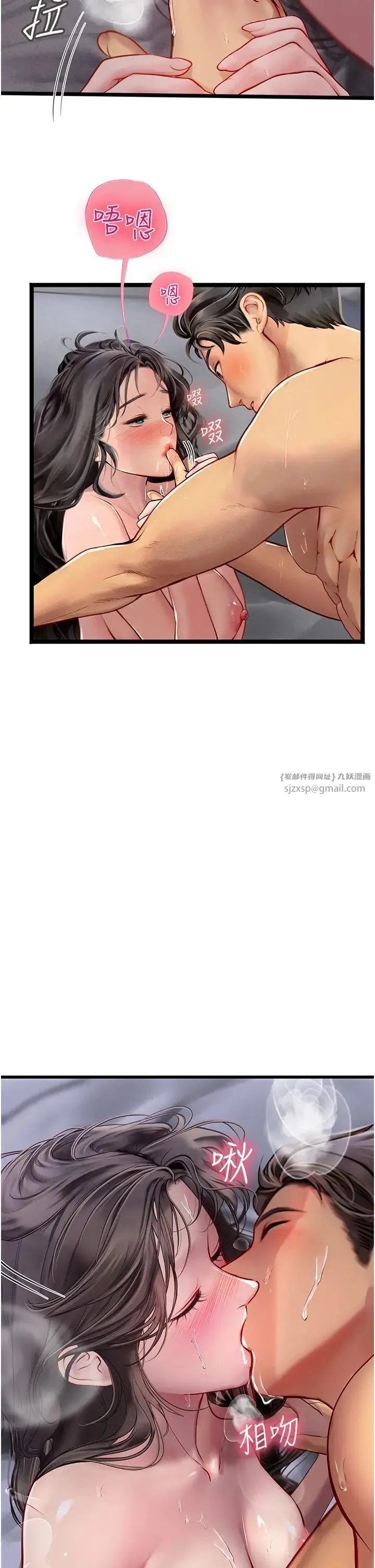 海女实习生 第90話-妳連屁眼都是香的 第41页