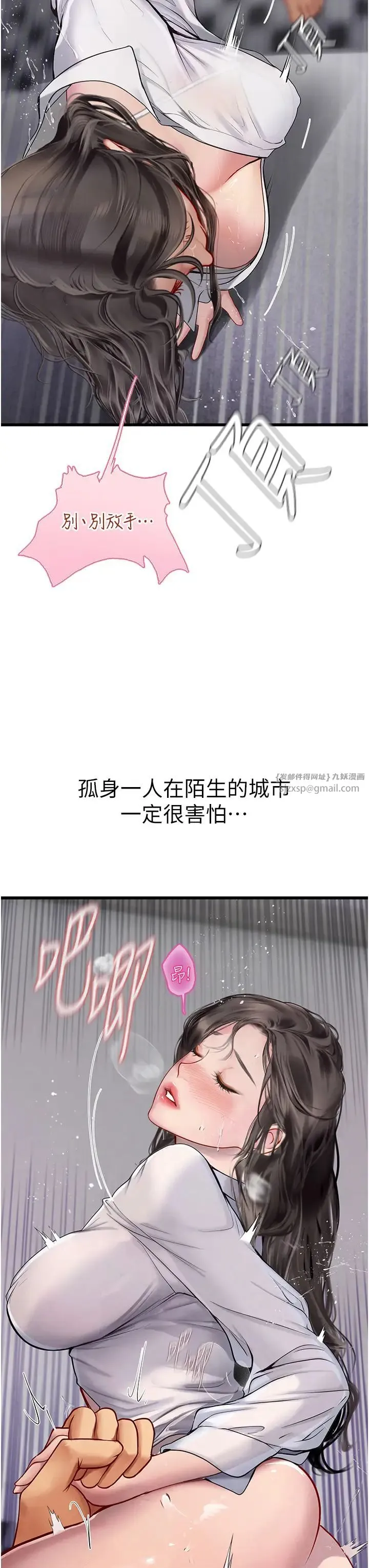 海女实习生 第90話-妳連屁眼都是香的 第29页