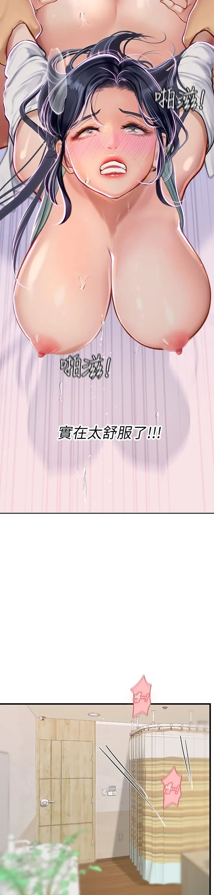 海女实习生 第21话-垂涎性感肉体的野兽 第36页