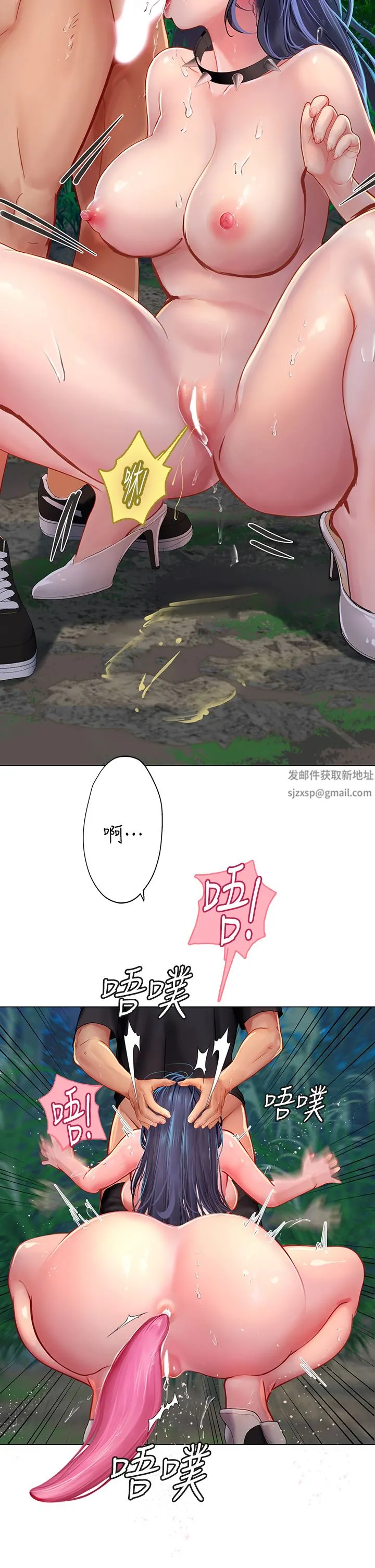 海女实习生 第34话-野外撒尿的淫荡小猫 第41页