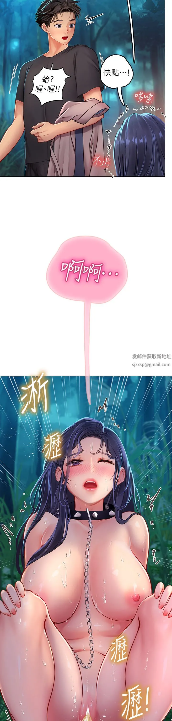 海女实习生 第34话-野外撒尿的淫荡小猫 第33页