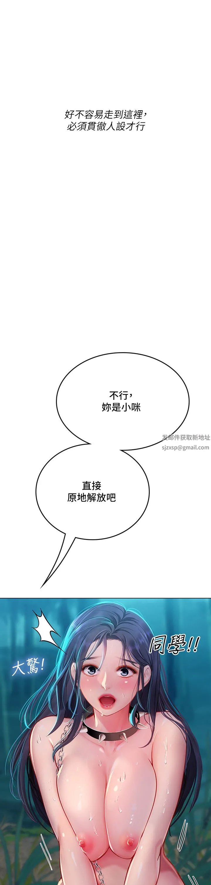海女实习生 第34话-野外撒尿的淫荡小猫 第28页