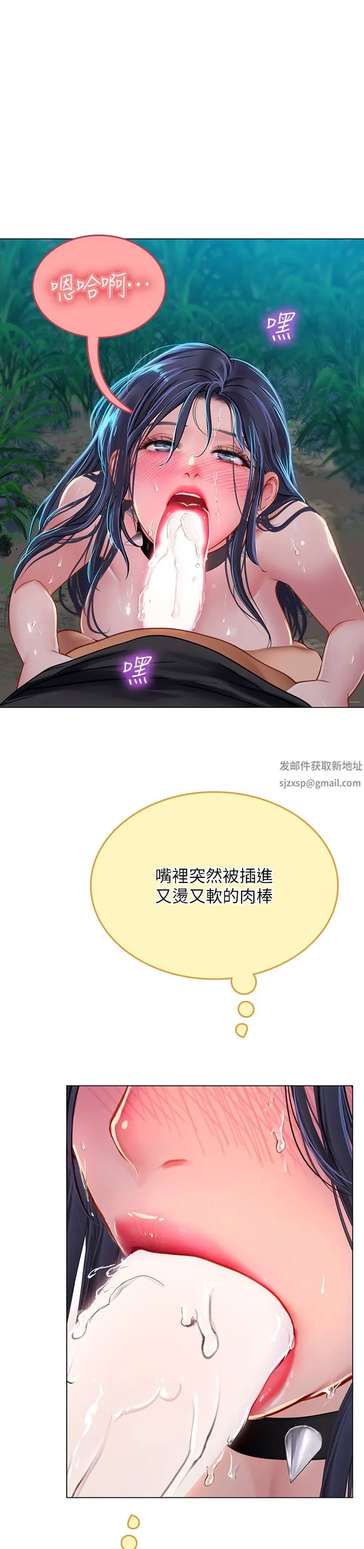 海女实习生 第34话-野外撒尿的淫荡小猫 第42页