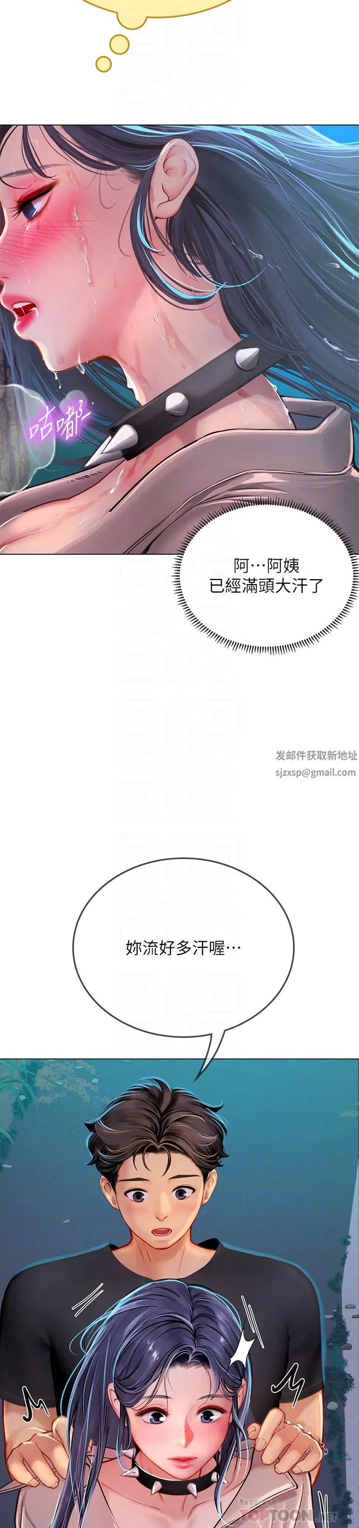 海女实习生 第34话-野外撒尿的淫荡小猫 第12页