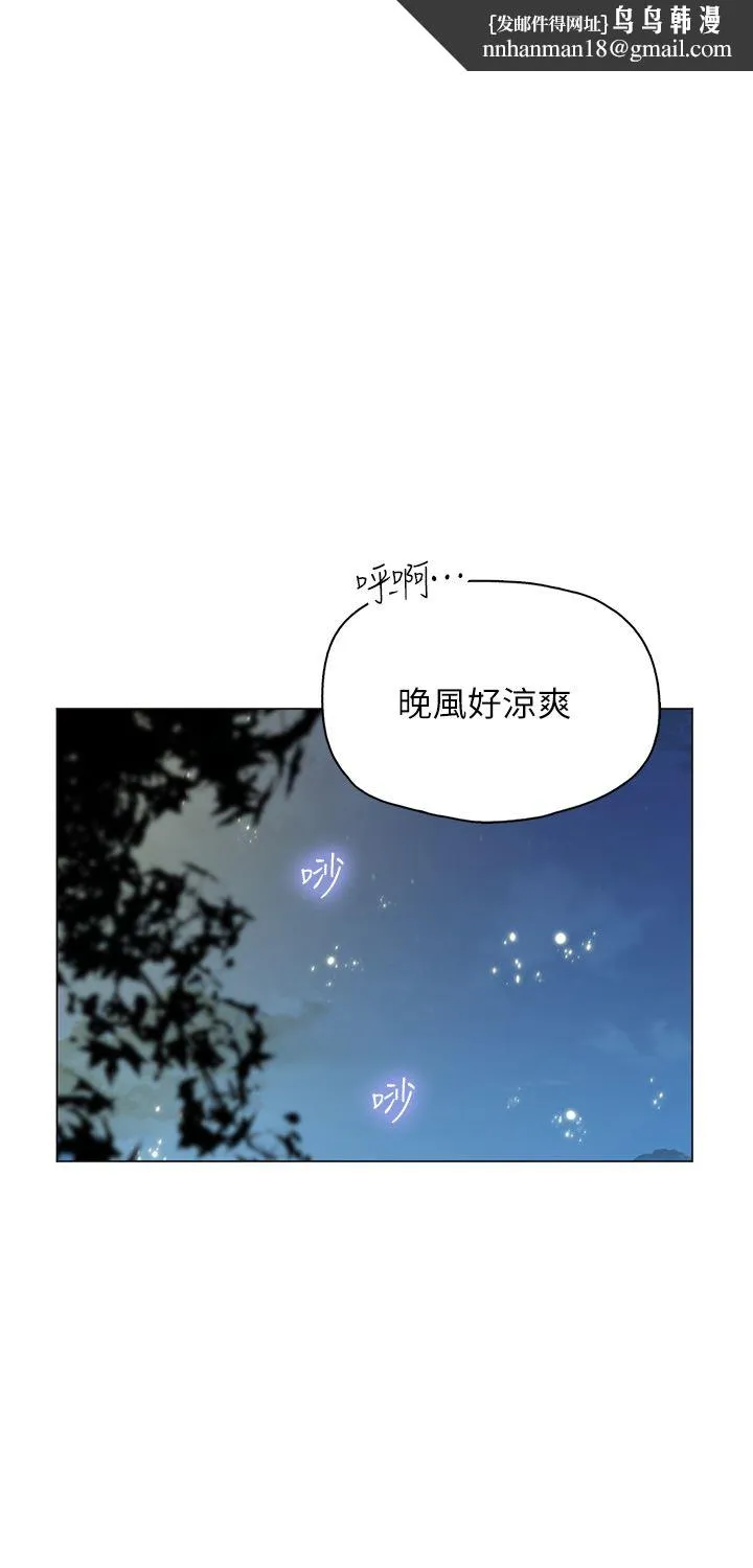 海女实习生 第34话-野外撒尿的淫荡小猫 第1页