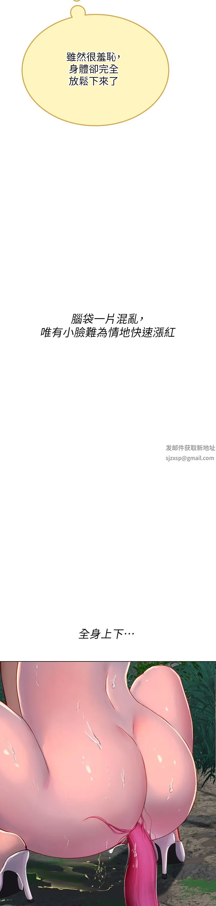 海女实习生 第34话-野外撒尿的淫荡小猫 第43页