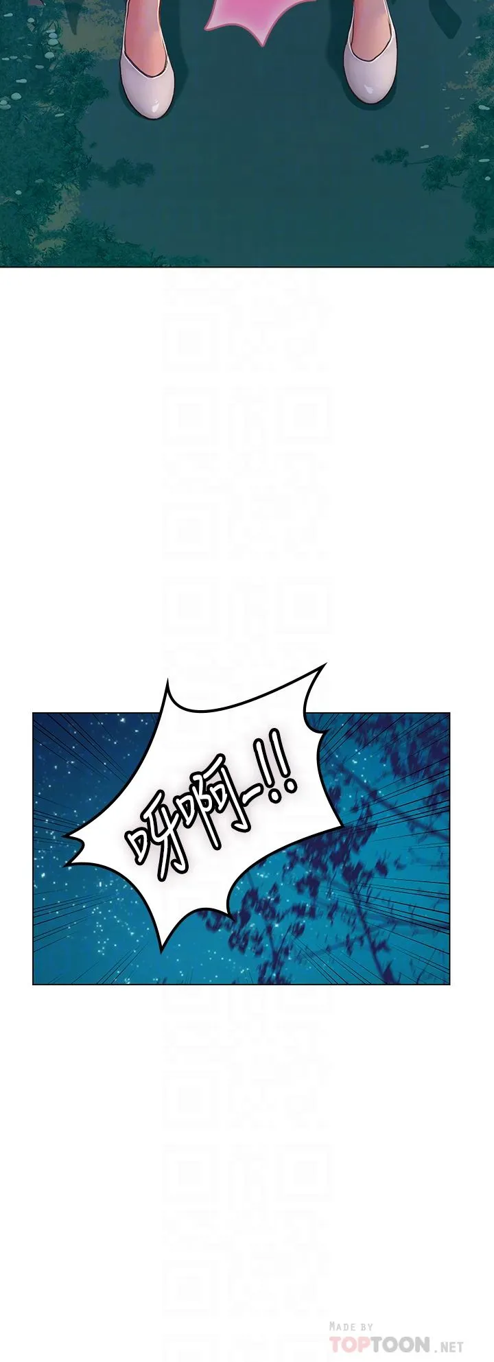 海女实习生 第34话-野外撒尿的淫荡小猫 第14页