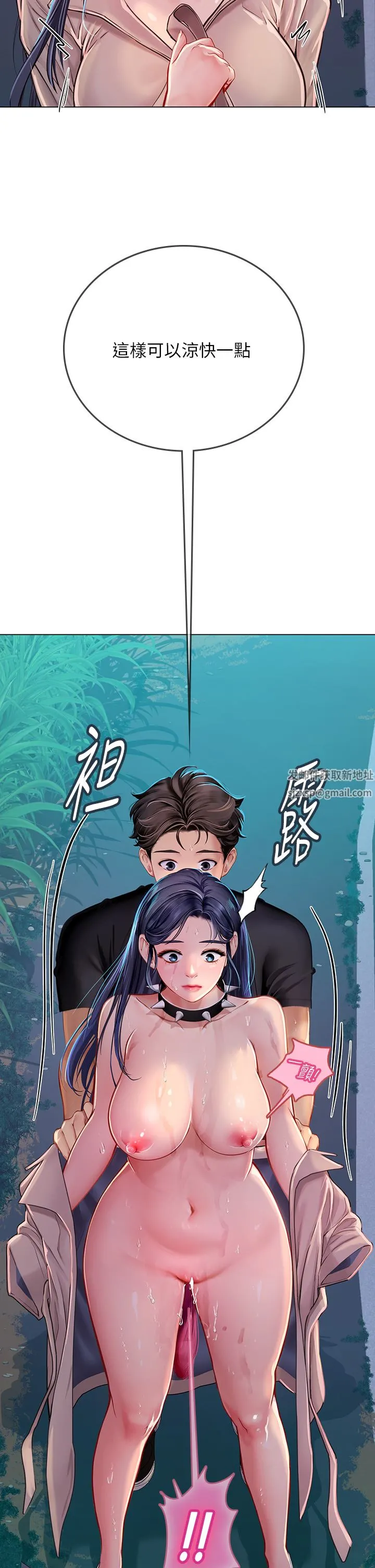 海女实习生 第34话-野外撒尿的淫荡小猫 第13页