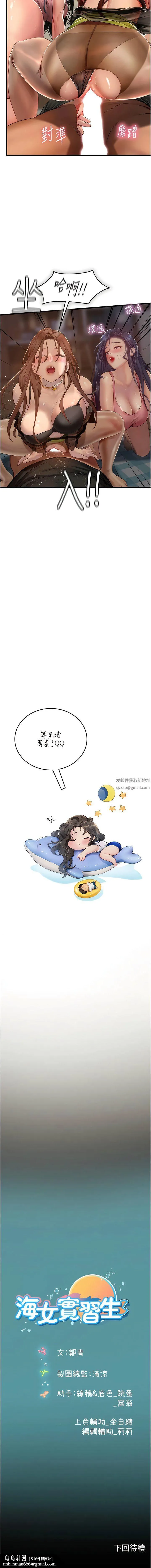 海女实习生 第62话-谁的小穴更舒服? 第16页