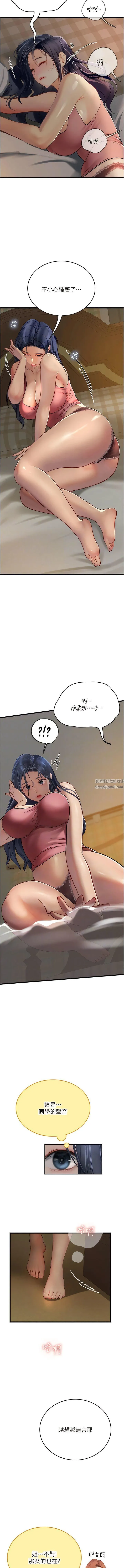 海女实习生 第62话-谁的小穴更舒服? 第5页