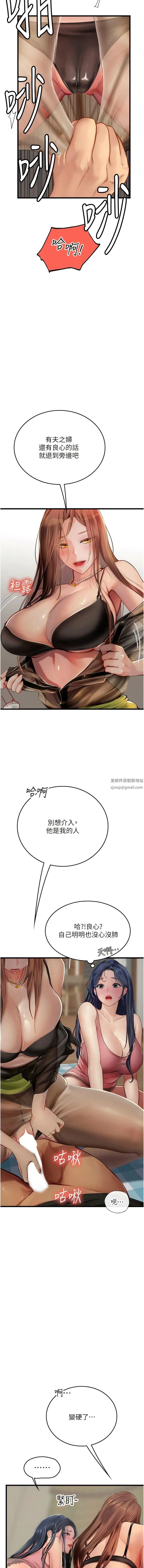 海女实习生 第62话-谁的小穴更舒服? 第15页