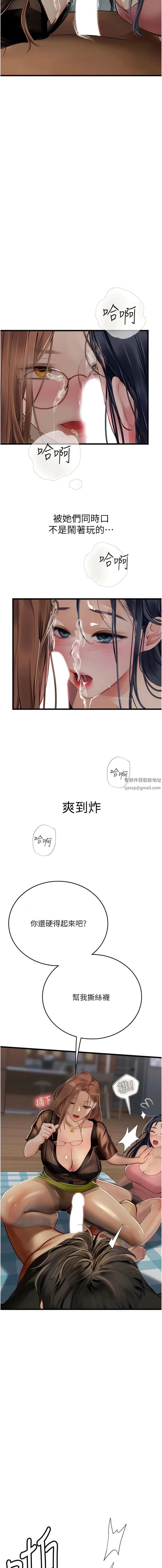 海女实习生 第62话-谁的小穴更舒服? 第14页