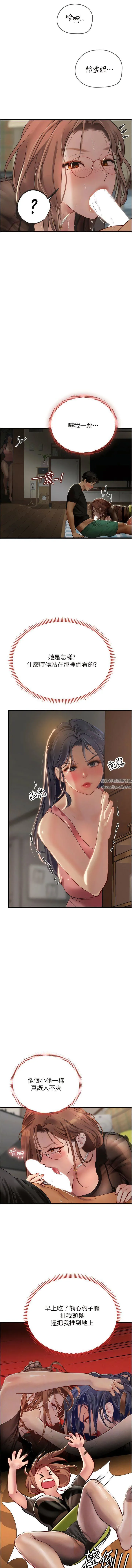 海女实习生 第62话-谁的小穴更舒服? 第7页