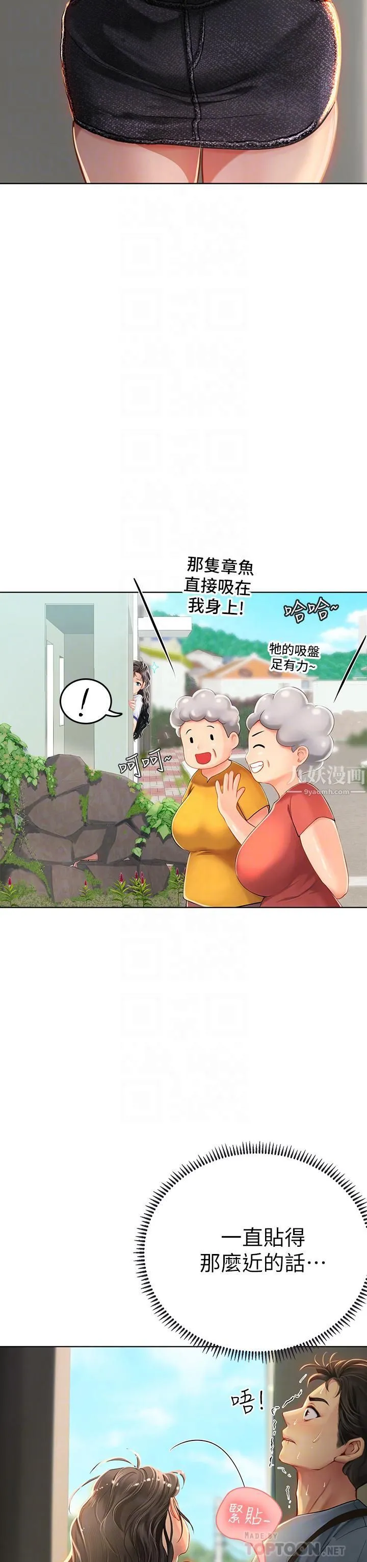 海女实习生 第6话-稚嫩海女的娇态 第6页
