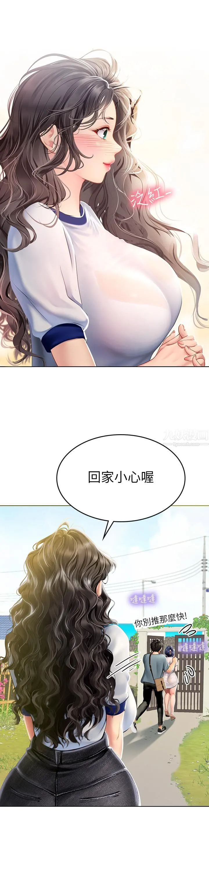 海女实习生 第6话-稚嫩海女的娇态 第40页