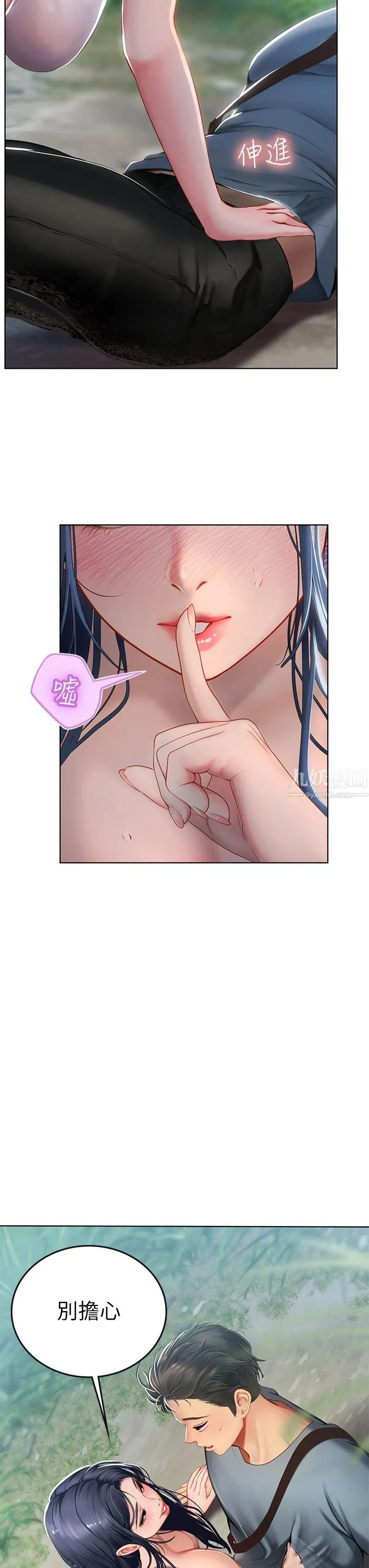 海女实习生 第6话-稚嫩海女的娇态 第56页