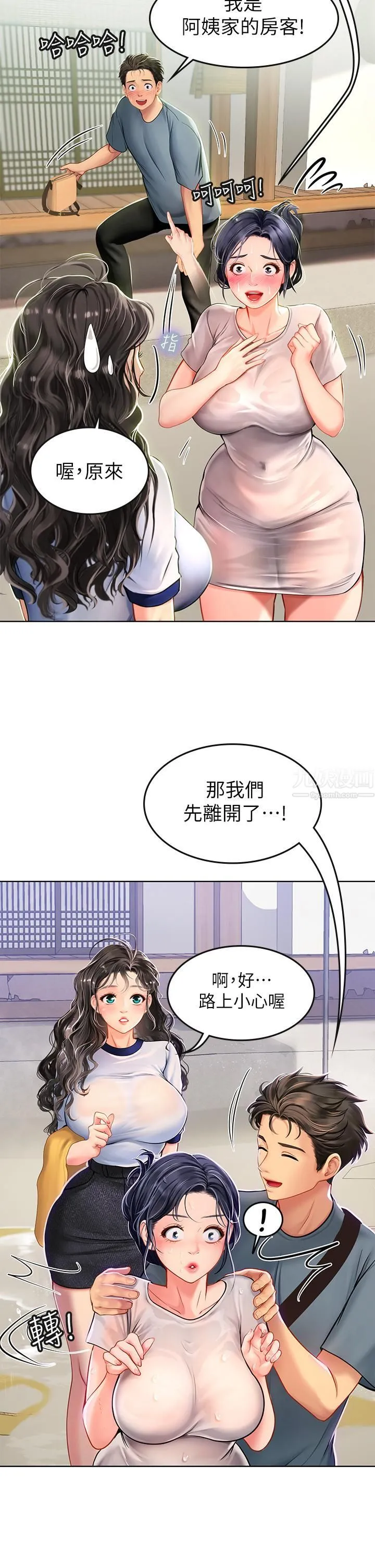 海女实习生 第6话-稚嫩海女的娇态 第38页