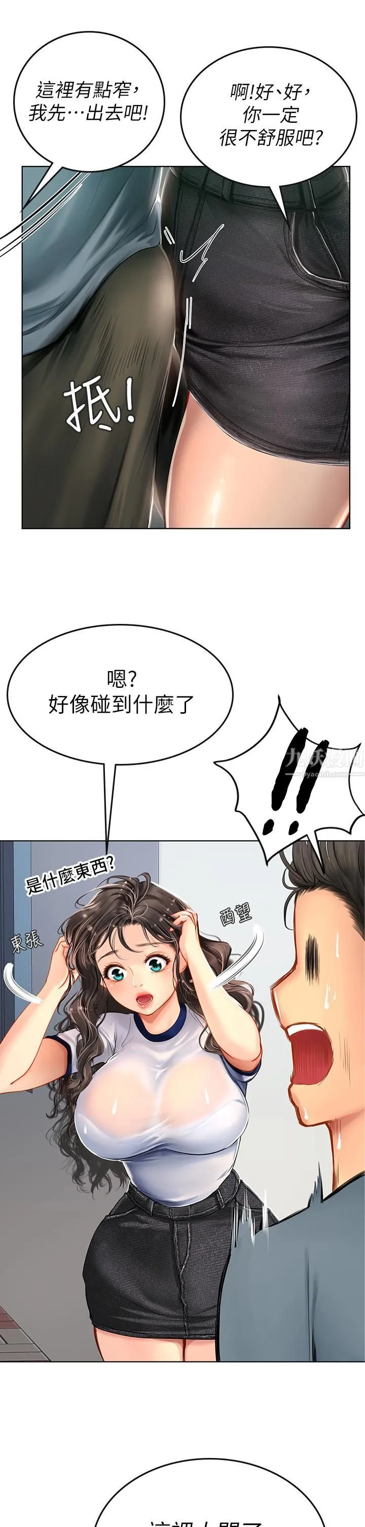 海女实习生 第6话-稚嫩海女的娇态 第9页