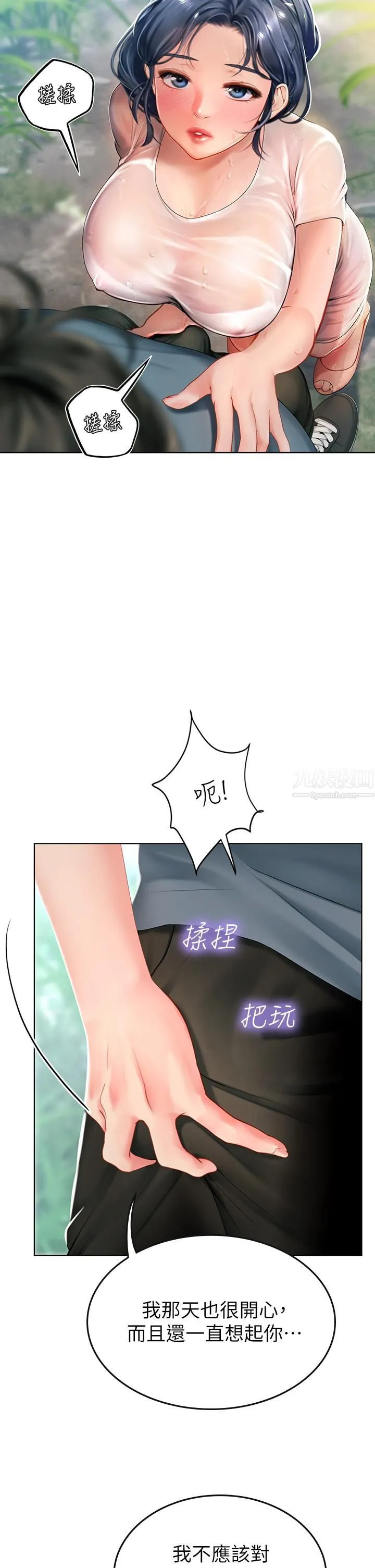 海女实习生 第6话-稚嫩海女的娇态 第50页