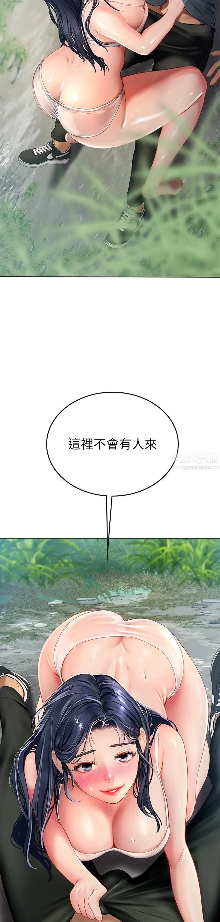 海女实习生 第6话-稚嫩海女的娇态 第57页