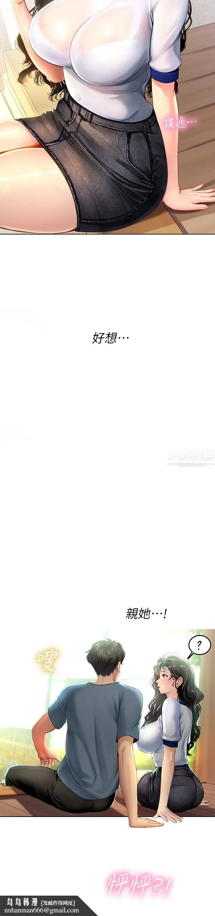海女实习生 第6话-稚嫩海女的娇态 第32页