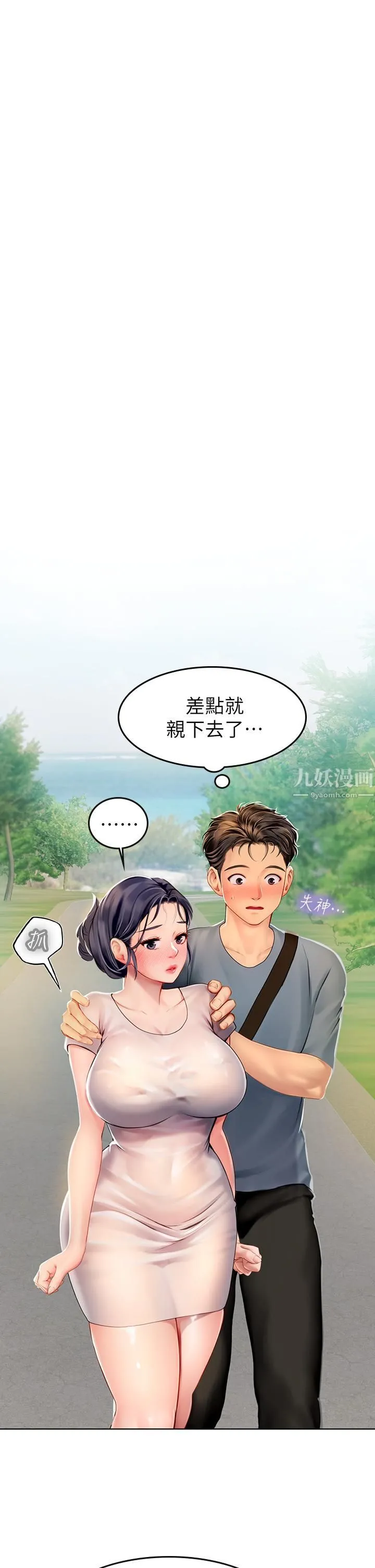 海女实习生 第6话-稚嫩海女的娇态 第41页
