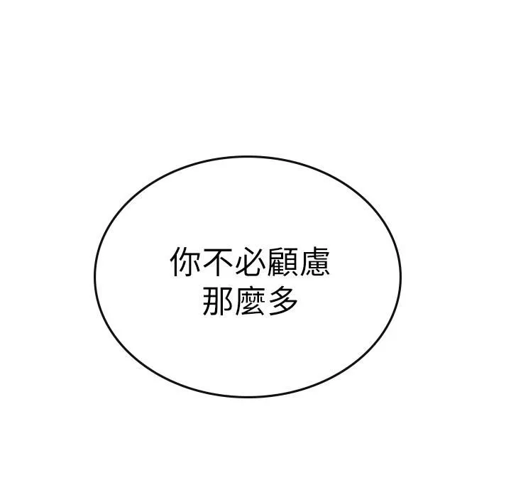 海女实习生 第6话-稚嫩海女的娇态 第59页