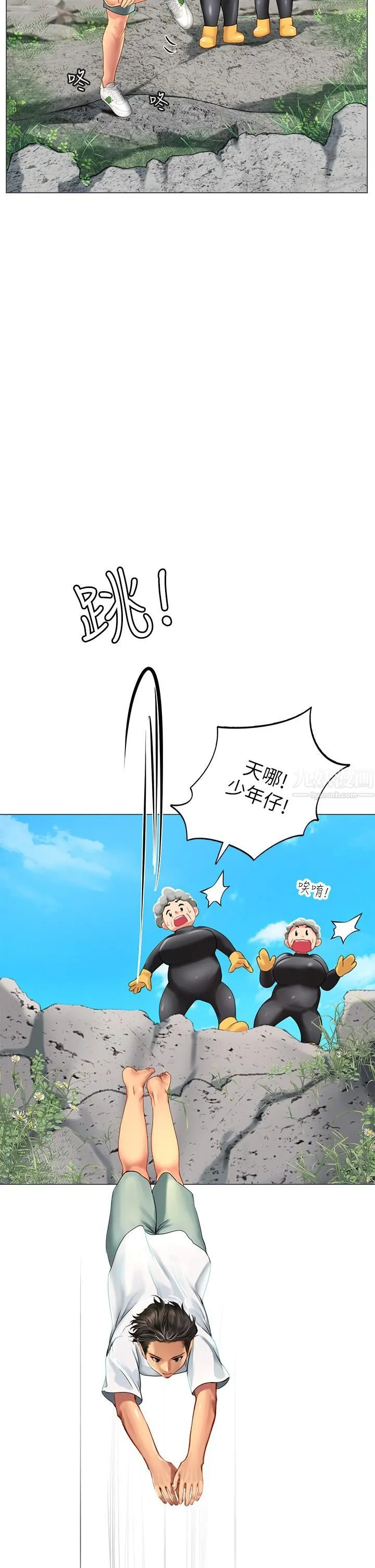 海女实习生 第1话-海味满满的热情欢迎礼 第78页
