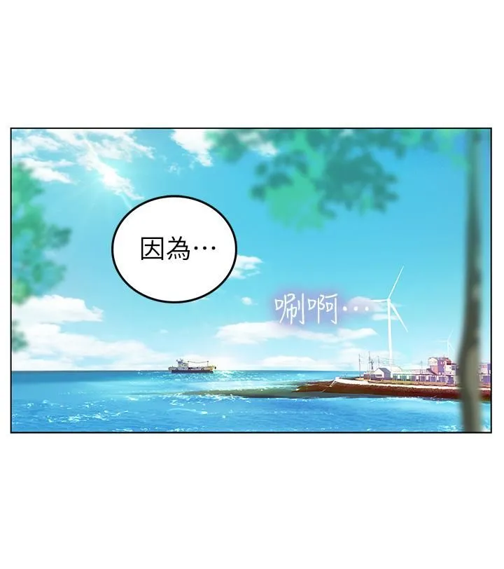海女实习生 第1话-海味满满的热情欢迎礼 第25页