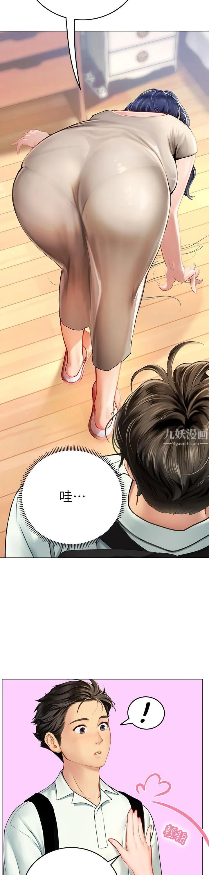 海女实习生 第1话-海味满满的热情欢迎礼 第51页