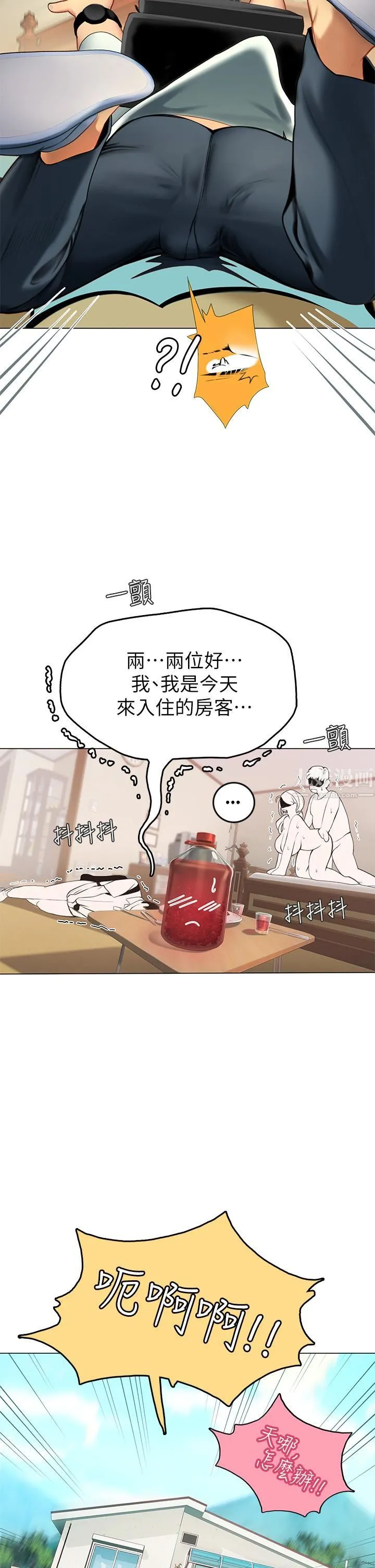 海女实习生 第1话-海味满满的热情欢迎礼 第46页