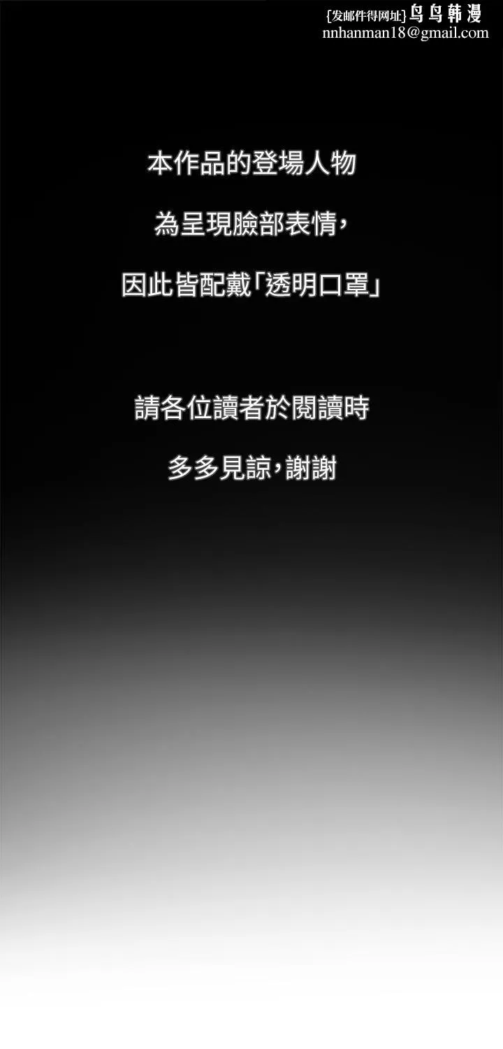 海女实习生 第1话-海味满满的热情欢迎礼 第1页