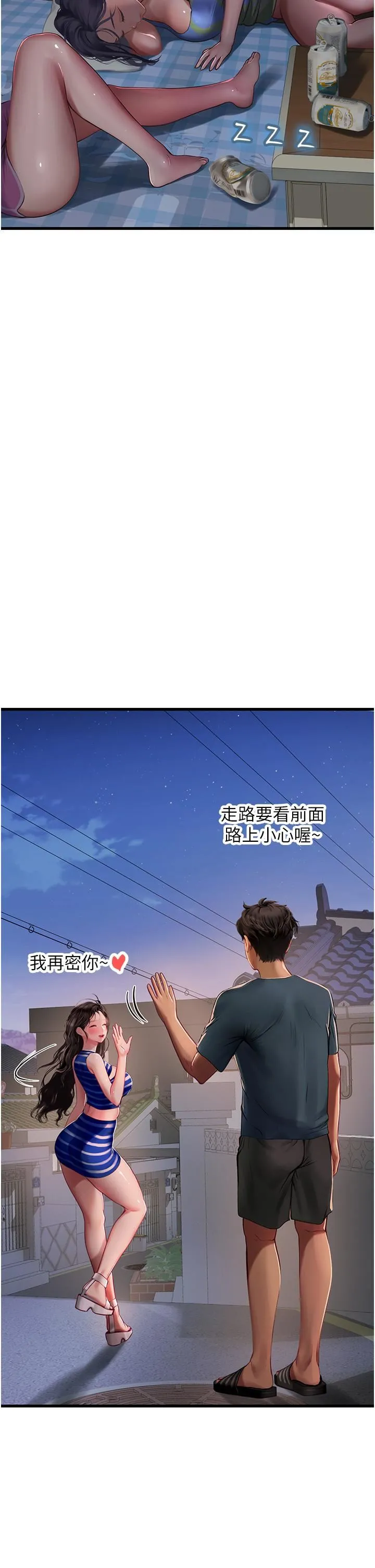 海女实习生 第54话-满身精液的淫荡小母狗 第45页