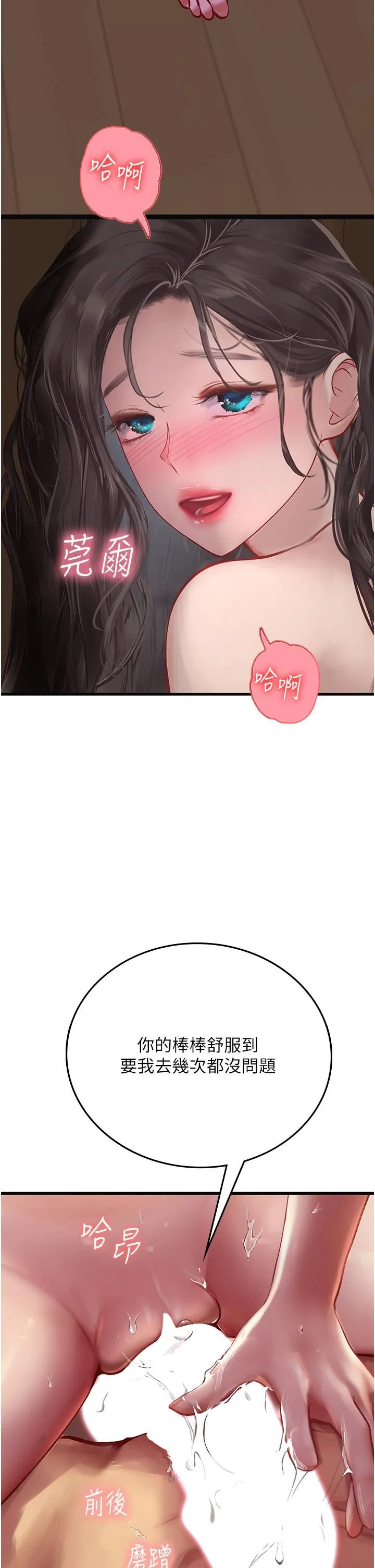 海女实习生 第54话-满身精液的淫荡小母狗 第2页
